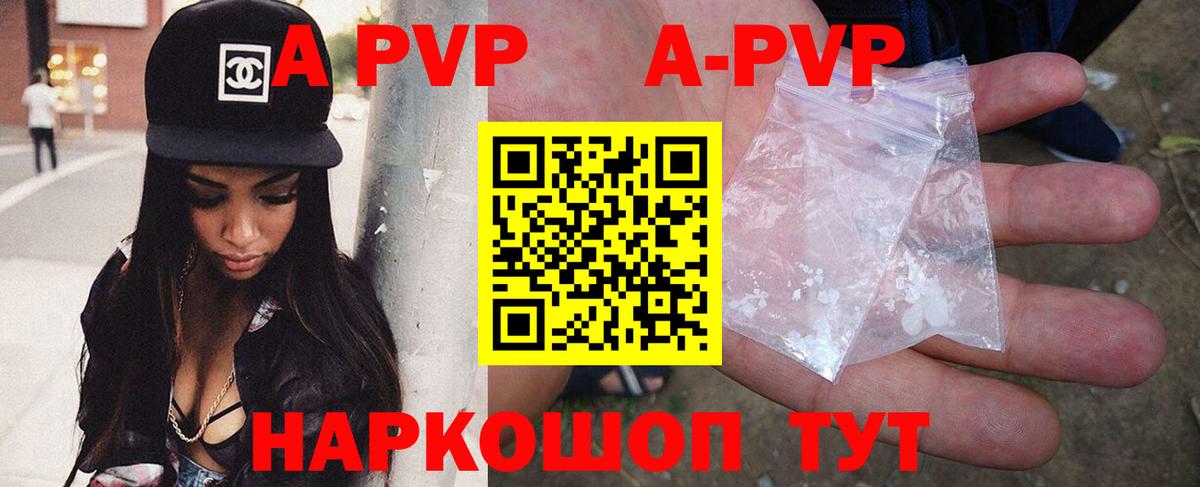 Alpha-PVP  Альфа ПВП СК  Вход с VPN  Елабуга  APVP VHQ 