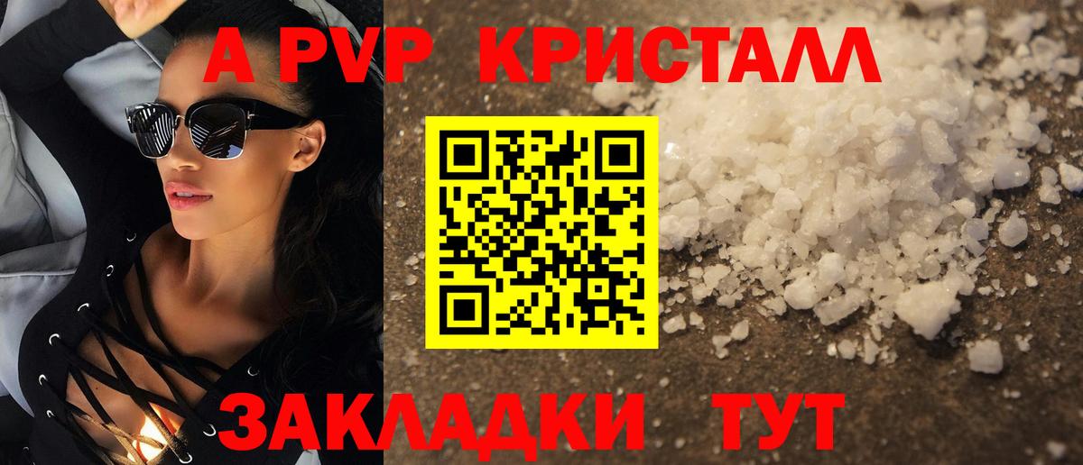 Alfa_PVP VHQ Елабуга