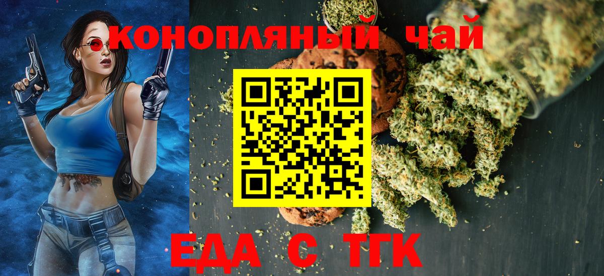 Canna-Cookies марихуана Елабуга