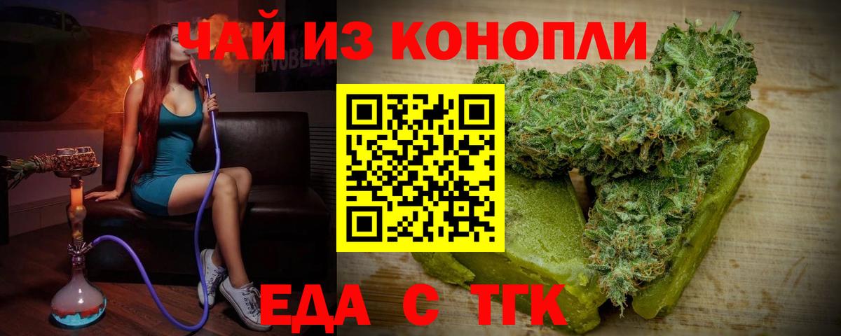 Canna-Cookies конопля  Вход с VPN  Елабуга 