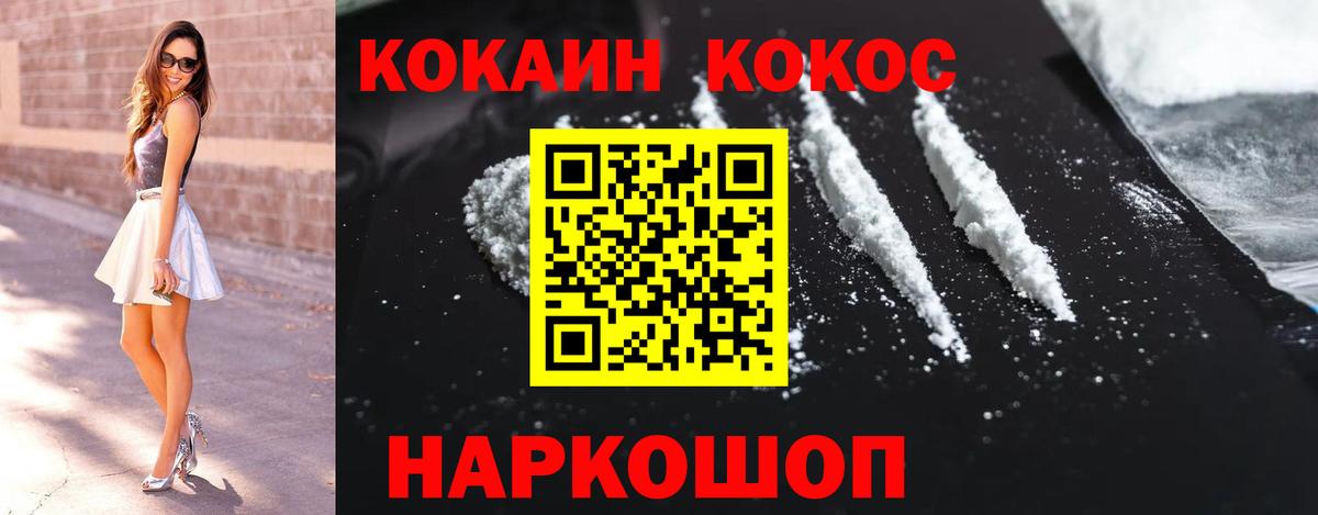 КОКАИН 98%  COCAIN  COCAIN Колумбийский  Елабуга  как найти закладки  Вход с VPN 