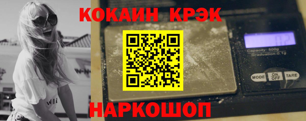КОКАИН Columbia Елабуга