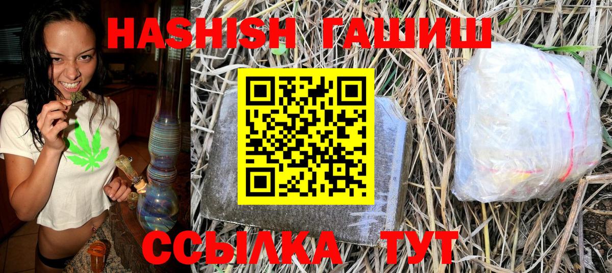 ГАШИШ  Вход с VPN  ГАШ VHQ  Елабуга  Гашиш индика сатива 