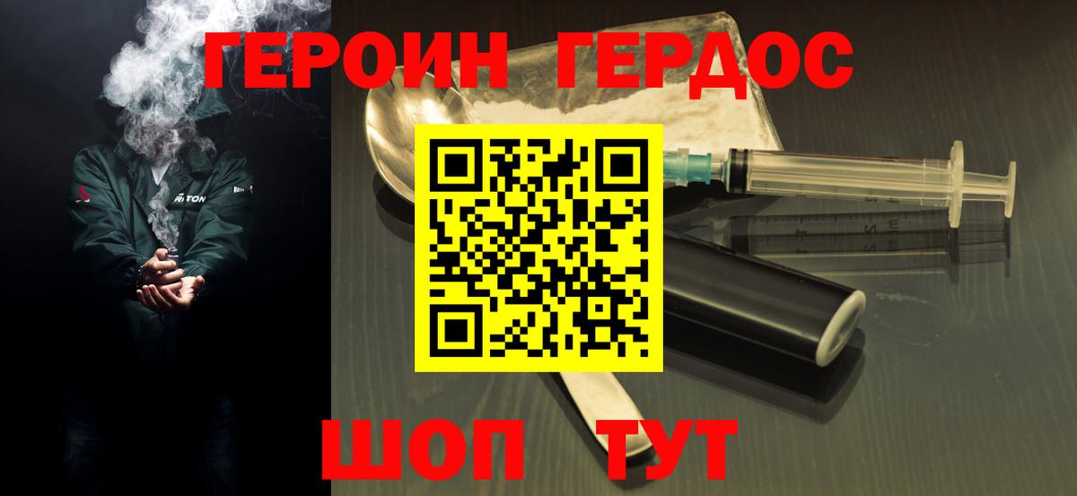 Героин афганец Елабуга