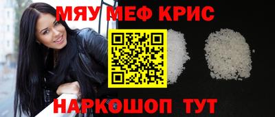 прущие крисы Краснокаменск