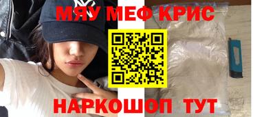 прущие крисы Краснокаменск