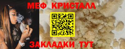 прущие крисы Краснокаменск