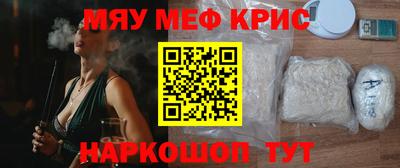 прущие крисы Краснокаменск