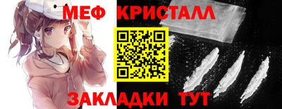 прущие крисы Краснокаменск
