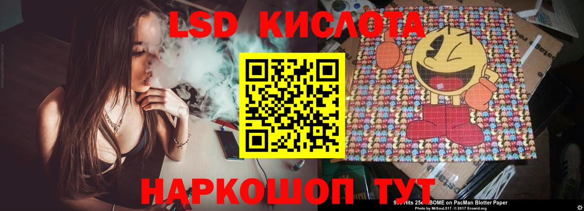 ЛСД экстази ecstasy  ЛСД экстази кислота  Лсд 25 экстази  Елабуга  Вход с VPN 