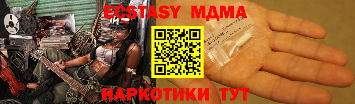МДМА Molly Елабуга