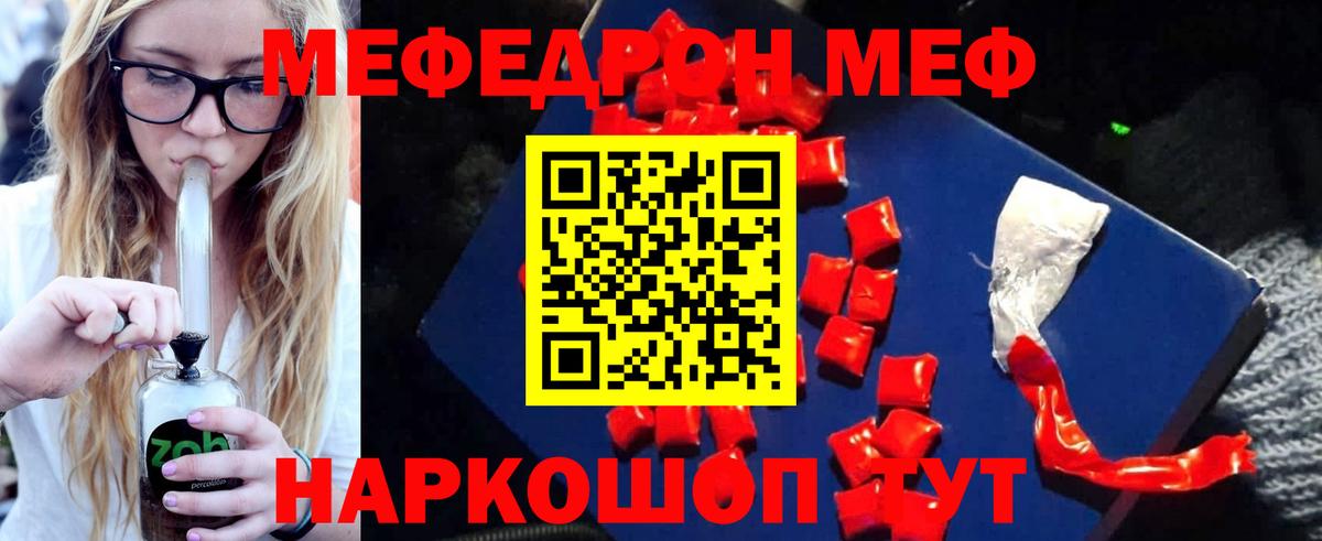 Мефедрон мука  Вход с VPN  МЕФ  Елабуга 