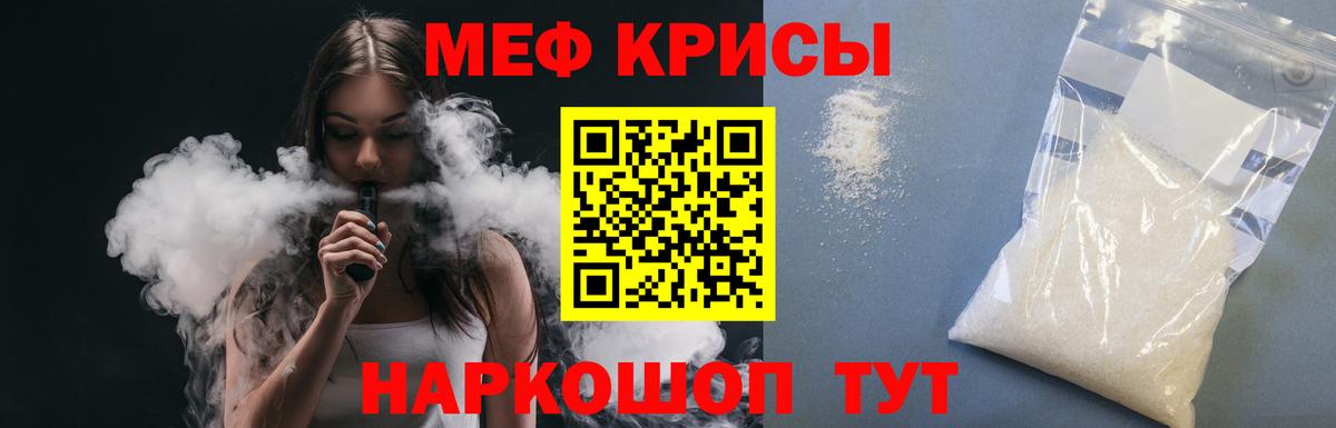 Меф кристаллы Елабуга