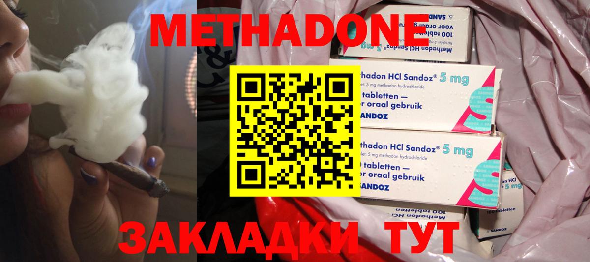 МЕТАДОН мёд  Метадон мёд  Вход с VPN  Елабуга 