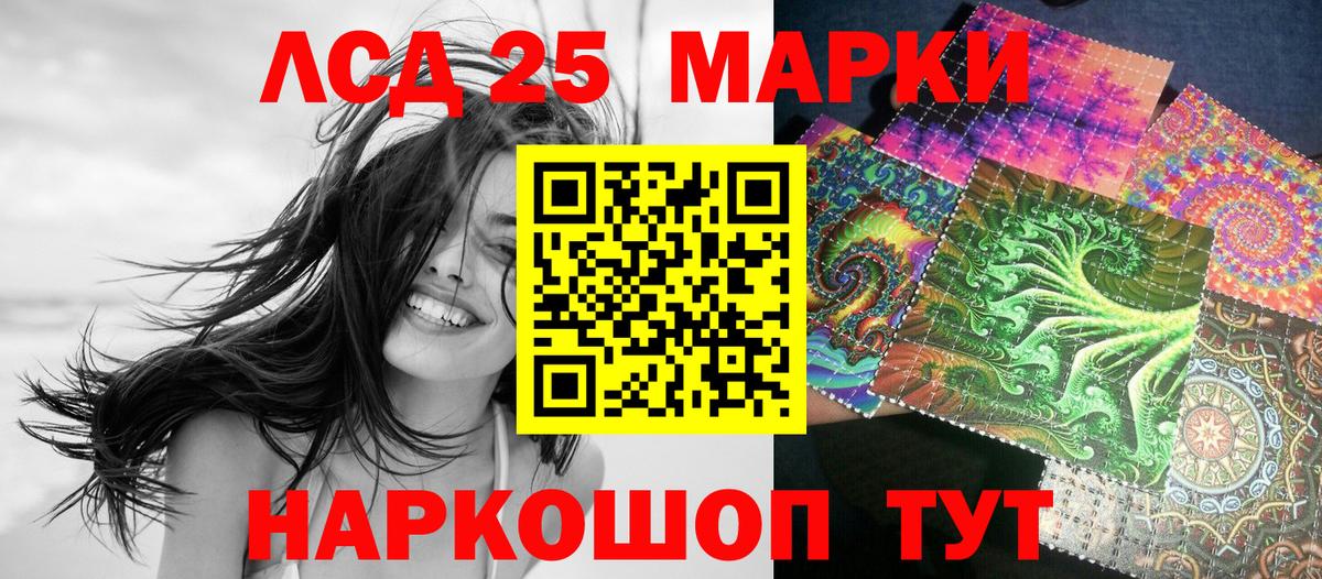 Елабуга  Наркотические марки 1500мкг  Вход с VPN 
