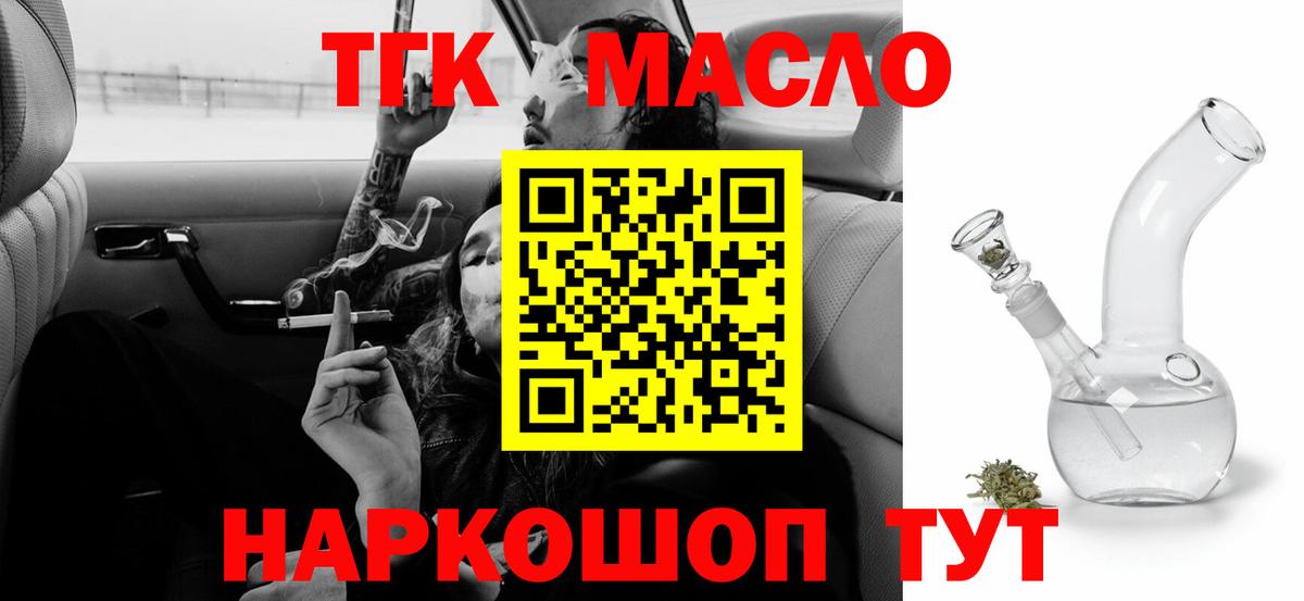 Дистиллят ТГК концентрат  Вход с VPN  Дистиллят ТГК концентрат  Елабуга 
