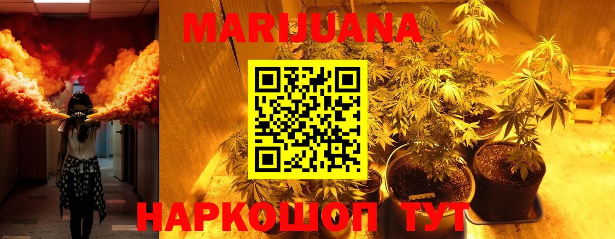 Конопля White Widow Елабуга